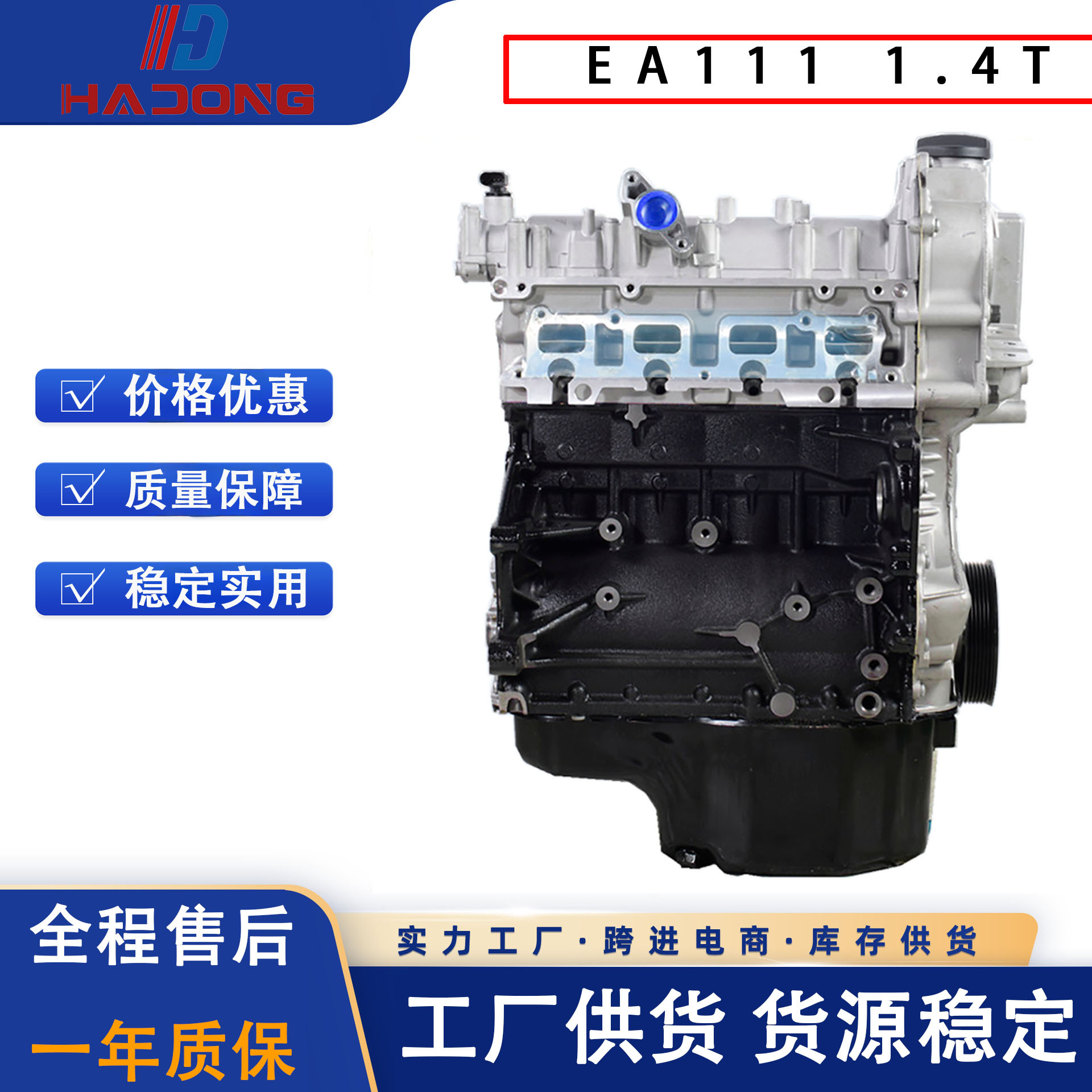 1.4t Volkswagen Ea111 Series Car Engine Is Suitable for Sagitar, Passat, Golf and Lavida