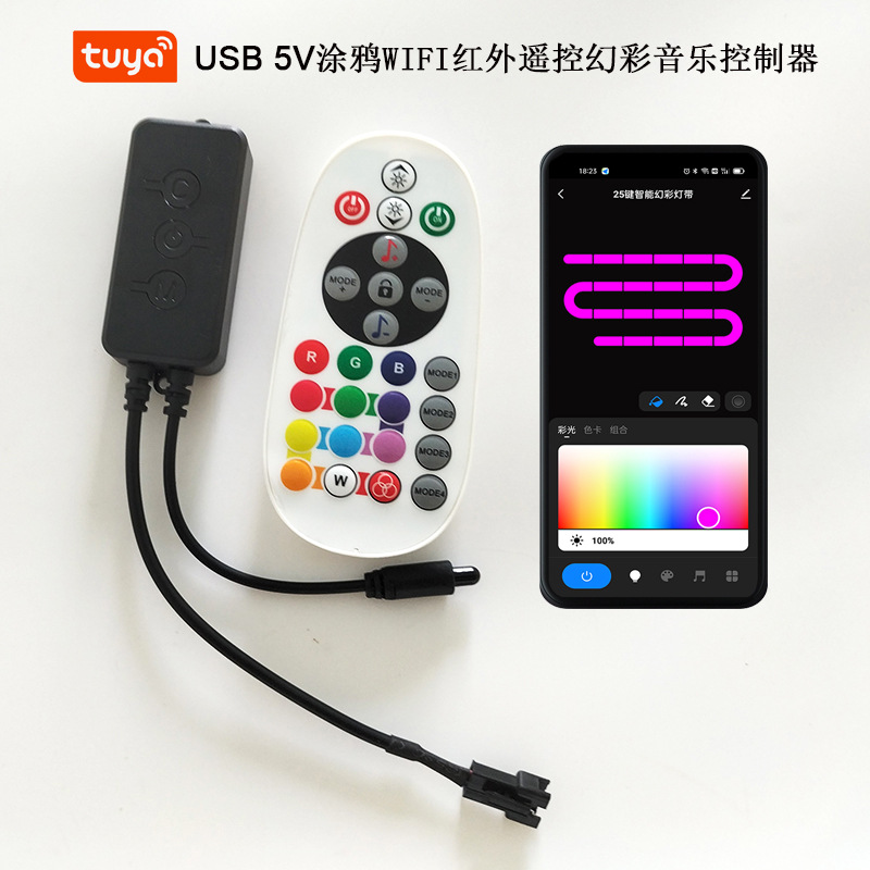 涂鸦WIFI 红外25键三键幻彩黑壳.jpg