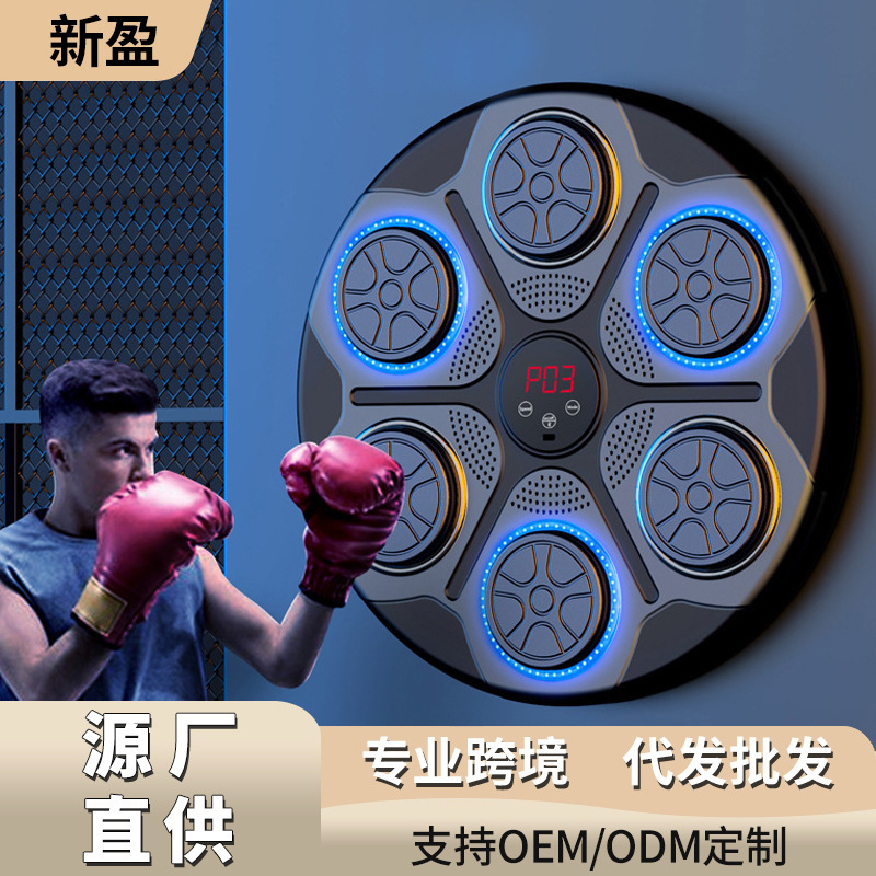 Music Boxing Machine Smart Home Adult Fitness Electronic Wall Target Male Boxing Children Adjustable Parent-Child Training Equipment