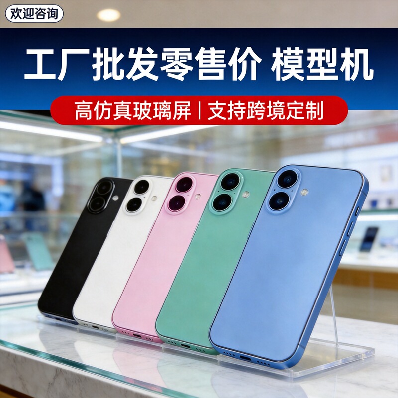 Suitable for Apple 16 16Promax 16Pro Artificial Mobile Phone Model Machine Model Toy Counter Display Props Suitable for Apple 16 16Promax 16Pro Artificial Mobile Phone Model Machine Model Toy Counter Display Props