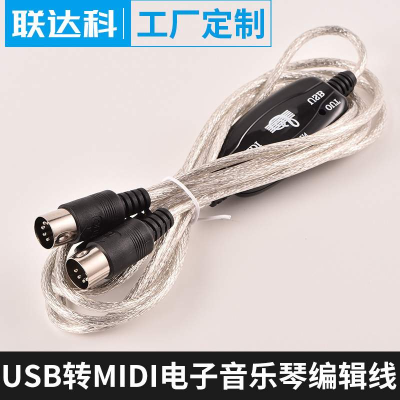 MIDI to USB cable electronic organ music cable music editing cable electronic organ cable MIDI adapter cable