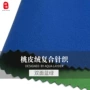 复合产地防霉斜纹底布