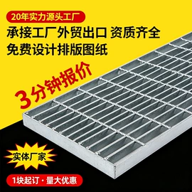 钢格板;盖板及沟盖;网格板