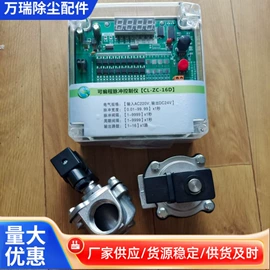除尘设备配件;阀门配件;电磁阀