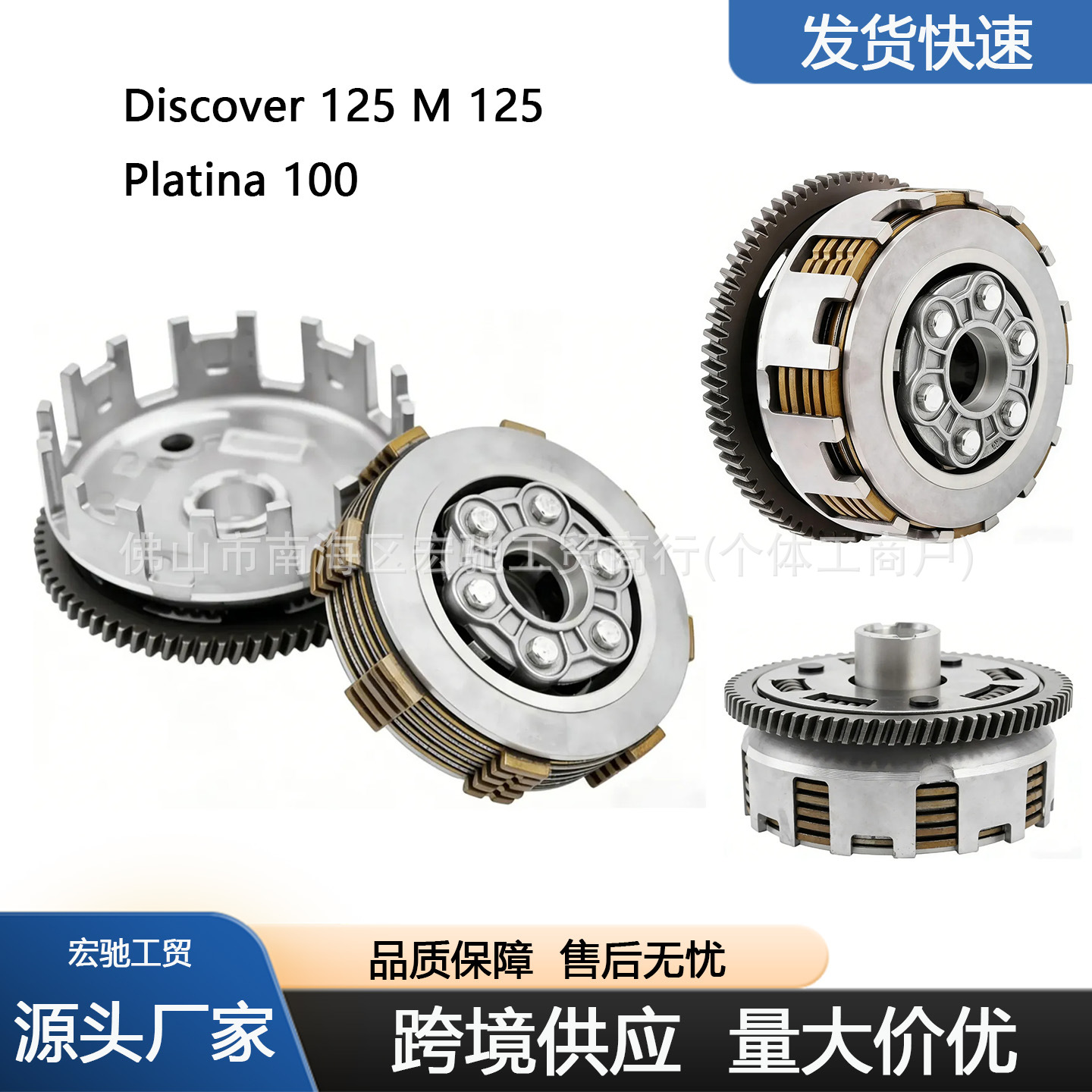 Mexico Meikeduo Motorcycle Parts Discover 125 M125 Clutch Assembly Platina 100