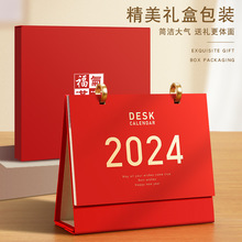 2024新款台历皮架创意商务办公月历桌面摆件可爱计划本打卡小台历