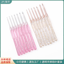 透明塑料手柄钩针手工diy编织工具单头勾针毛线帽子衣服编织钩针