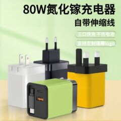 Android Apple 充電ヘッド a+c マルチポートに適した 80 ワット伸縮コード充電器には、ガリウム窒化物充電器が付属しています
