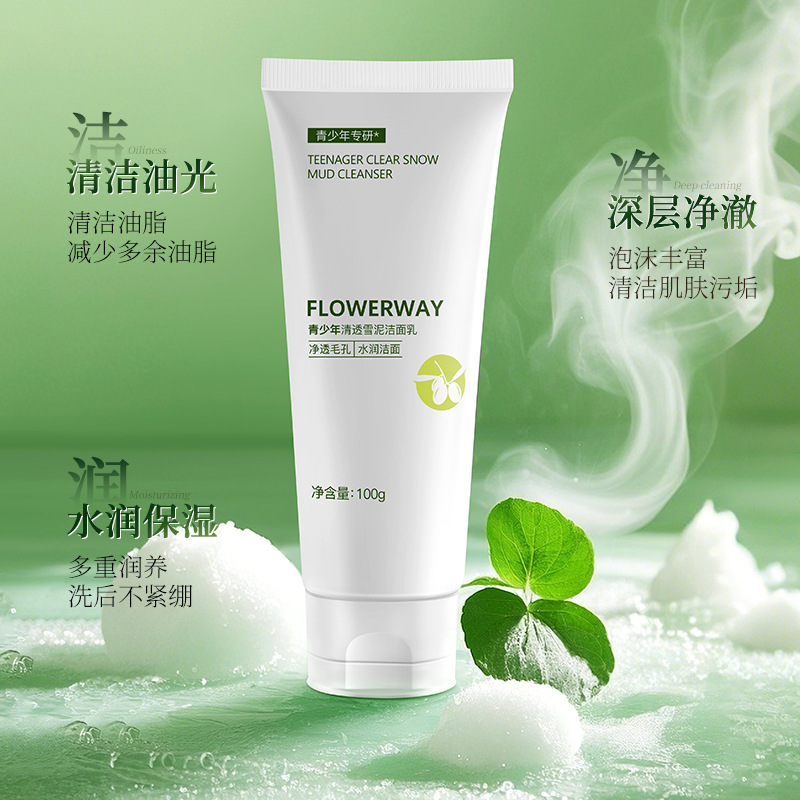 FLOWERWAY ユース フェイシャル クレンザー 水分補給、保湿、オイル コントロール、ディープ クレンジング、黒ずみ除去、学生パーティー フェイシャル クレンザー|undefined