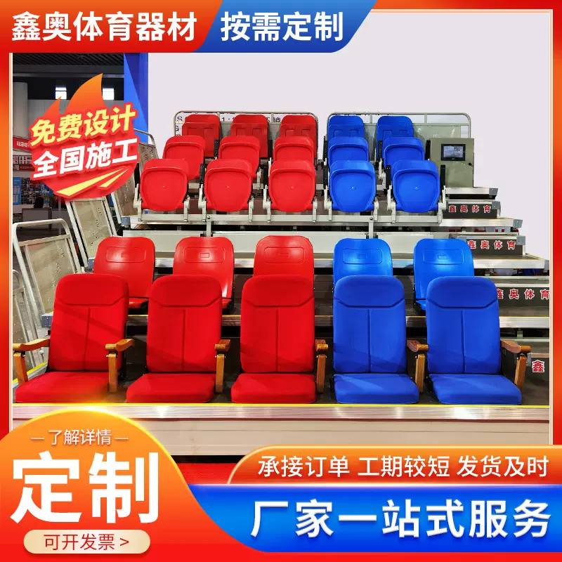 体育场电动手动伸缩看台座椅学校阶梯运动场塑料平面排椅批发
