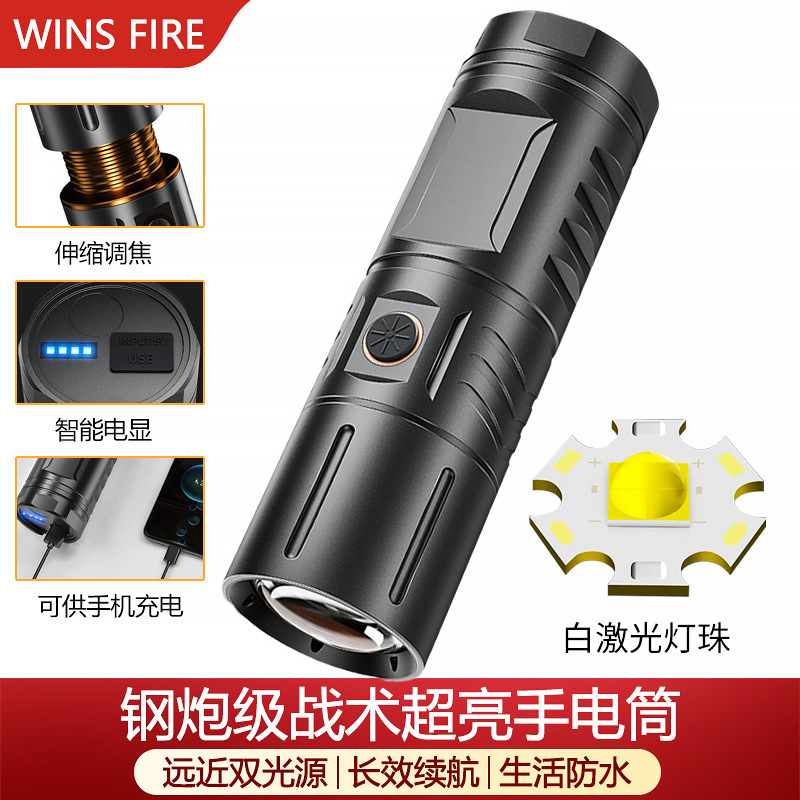 Lintera de luz al aire libre transfronteriza de aluminio telescópica zoom láser blanco pequeño cañón de acero de largo alcance acampando carga doméstica