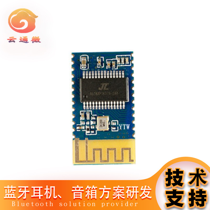 杰理AC4602/AC6928B,插卡MP3蓝牙芯片ic 杰理蓝牙方案免费开发