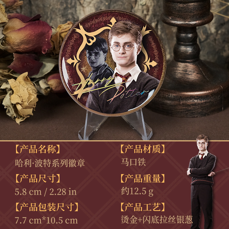 正版官谷哈利波特周边吧唧马口铁徽章时光系列58mm马尔福胸针批发|undefined