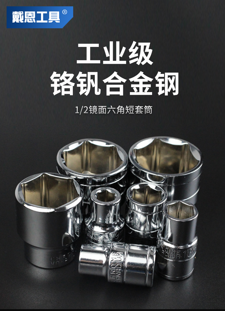 Socket head 1/2 ratchet wrench 8-32mm, 12.5mm 6-point socket, four-sided auto repair accessory tool set