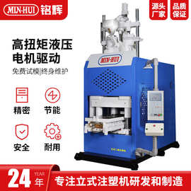 立式两板注塑机350T塑料射出成型机450T设备厂家