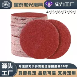 砂带;抛光轮;砂纸