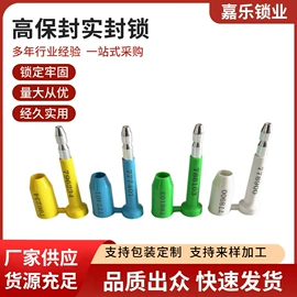 其他安全标识;其他锁具