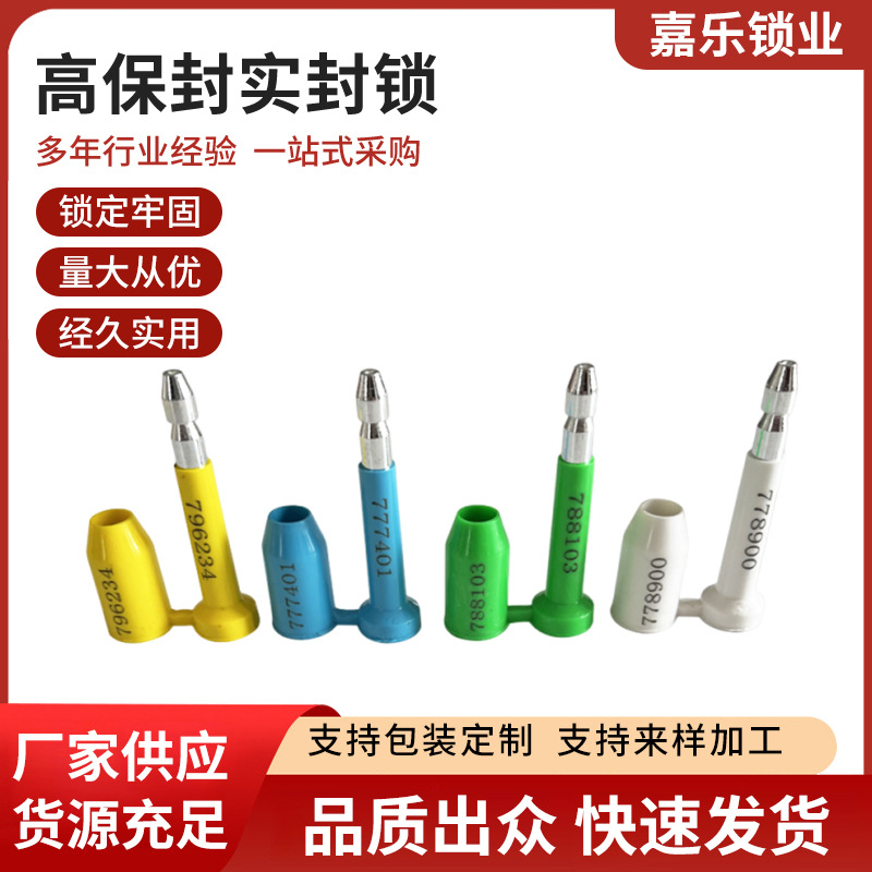 对插销式钢丝封条防盗集装箱一次性铅封海运铁路施封锁高保防盗