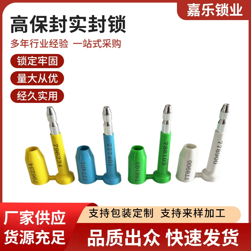 Сквозные стальные пломбы для контейнеров с защитой от вскрытия, одноразовые свинцовые пломбы для транспортировки и железнодорожных перевозок, высокозащитные пломбы с повышенной степенью защиты.