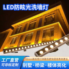 LED户外防水洗墙灯外墙工程轮廓桥梁别墅楼体桥梁亮化线条灯射灯