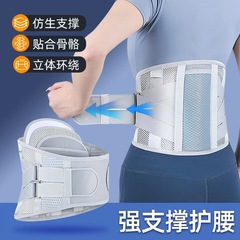 工場四季通用男女兼用腰痛ベルト スポーツフィットネスヨガ通気性鋼板入り腰痛ベルト 保温固定腰痛ベルト 卸売