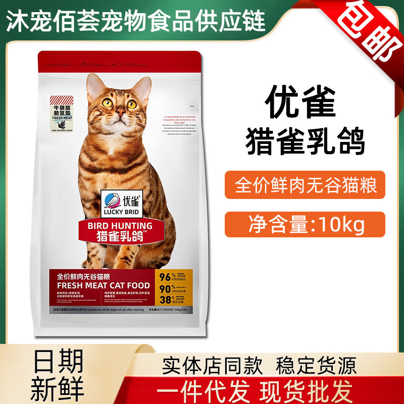 Youque Cat Food and Dog Food, Hunting Pigeon, Original Hunting Rabbit Dog Food 10kg 1.5kg 500g Wholesale Dropshipping