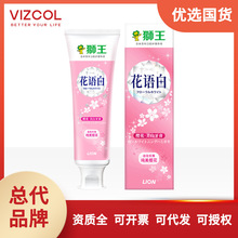 LION/狮王花语白樱花牙膏140g护龈清洁小苏打固齿清新口气美白