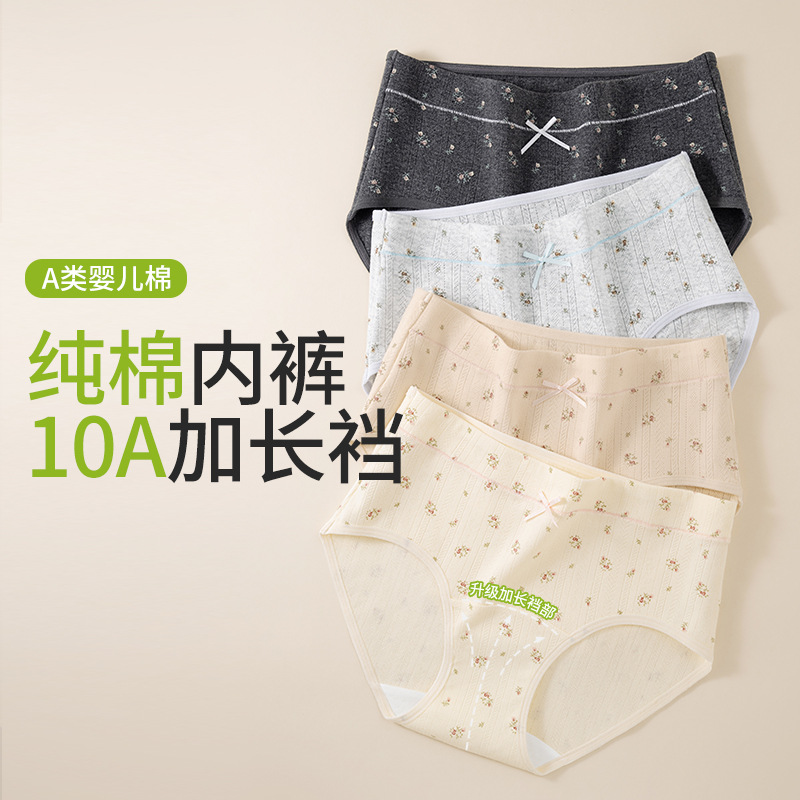 Ropa interior de entrepierna larga "Cream Flower", ropa interior de algodón para niñas, entrepierna antibacteriana, cintura media, nueva ropa interior de mujer sin costuras