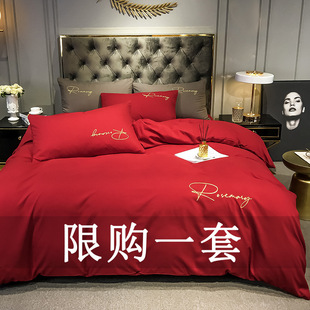 Red Wedding Four-Piece Set for Wedding, Wedding Bed, Red Wedding Quilt, Wedding Room Simple Bed Bed Sheets and Quilt Cover