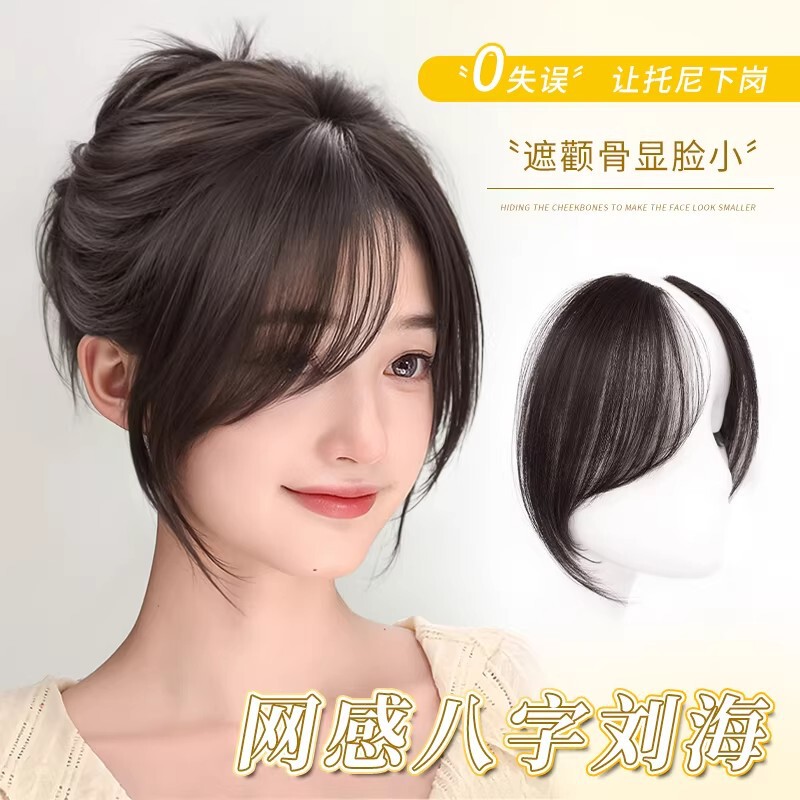 Natural-Looking Fake Hairpiece with Bangs for Enhancing Hair Volume and Shaping the Face, Featuring a Natural Hairline and Center Parting Natural-Looking Fake Hairpiece with Bangs for Enhancing Hair Volume and Shaping the Face, Featuring a Natural Hairline and Center Parting