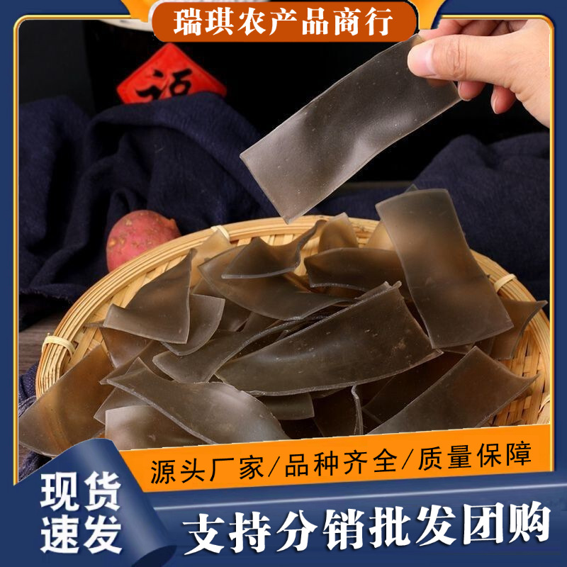 纯正手工红薯粉皮苕粉宽粉火锅粉无明矾祁东特产250克批发