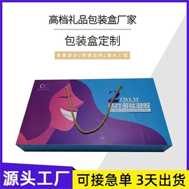 其他礼品包装;纸盒;包装产品定制