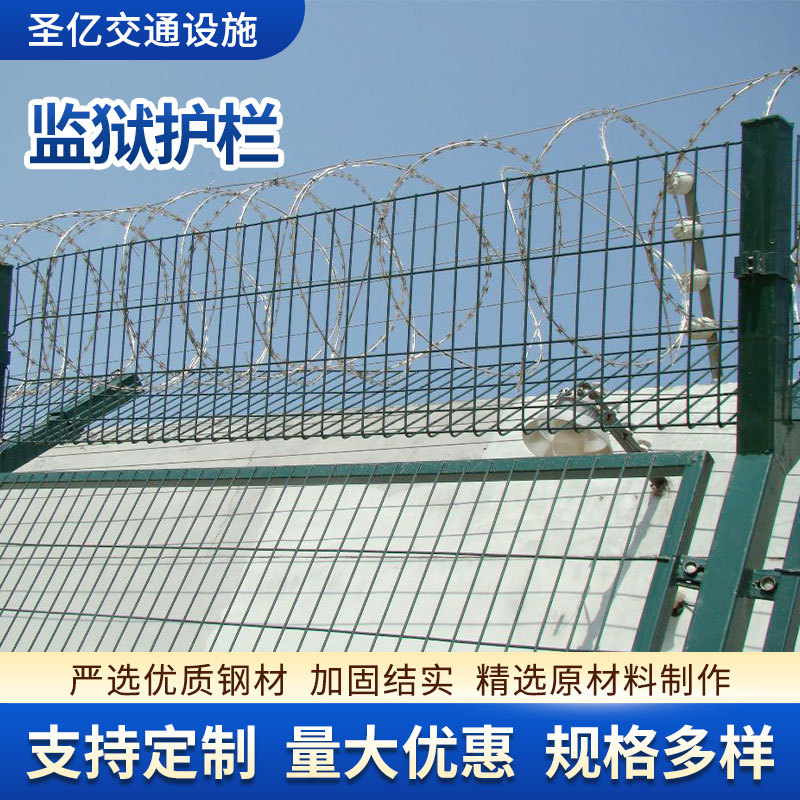 监狱护栏网不锈钢刀片焊接铁丝网浸塑护栏 Y型柱军事带倒刺防爬网