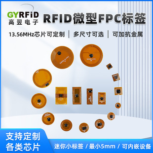 Micro Mini Fpc Anti-Metal Digital Label Original Icode Slix Chip 15693 High Temperature Resistant Small Size