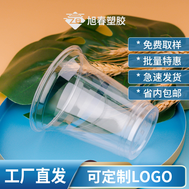 工厂现货98口径400ml冷饮杯冰美式咖啡杯一次性加厚pet杯奶茶杯