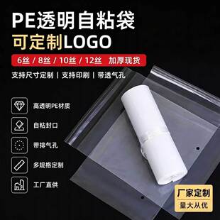 ���lpe��ճ����ʾ�Z���b�����ϴ�͸��PE�����z�����羳���b����