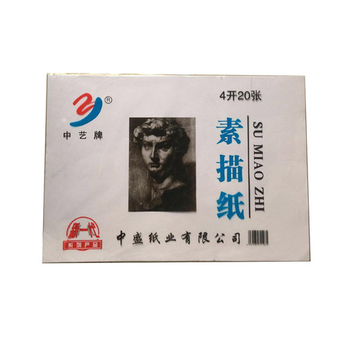 Zhongyi Brand 8K Sketch Paper, 4K White Paper, Thick Watercolor Paper, Pencil Sketch Paper, Watercolor Paper, Children's 8K Lead Drawing Paper for Wholesale