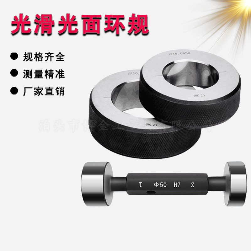 光面环规 硬质合金塞规 硬质合金环规光面牙规钨钢光滑环规通止规