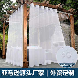 亚马逊户外防水单串特丽纶窗纱成品防雨窗帘源头厂家SHEIN速卖通