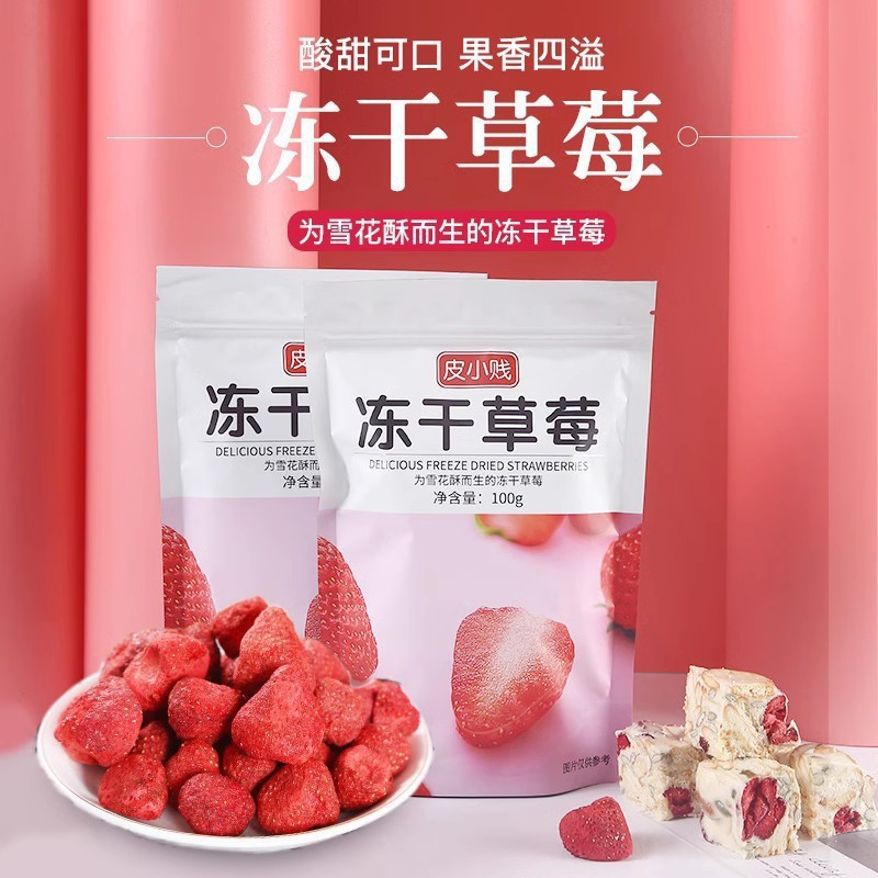 烘焙原料皮小贱100g花生碎炒花生烤花生熟花生仁牛轧糖花生酥材料|undefined