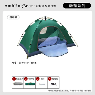 Wandering Bear Tent Outdoor Portable Avtomobil dam çadırları - medium-size-2-people-dark-green-default