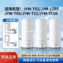 通用滤芯自来水龙头净水器家用过滤器厨房专用净化净水机陶瓷滤芯