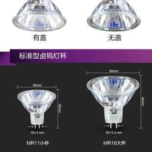 �w���� �u�؟���mr16 12v  50w 35w�䷴�䶨������ʯӢ�������