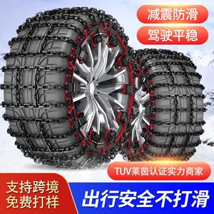 Yeni avtomobil sürüşmə əleyhinə zənciri, avtomobil təkəri, qar, SUV universal.