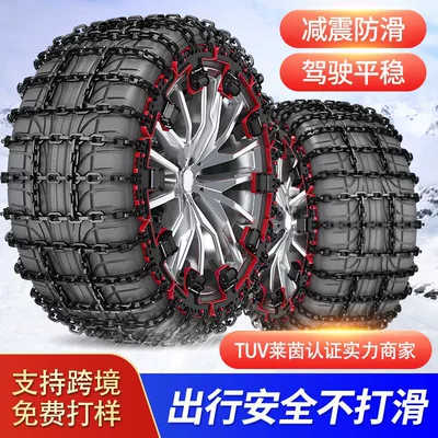 New Car Anti-Skid Chain Car Tire Anti-Skid Chain Snow Anti-Skid Chain Suv Universal Anti-Skid Chain Car