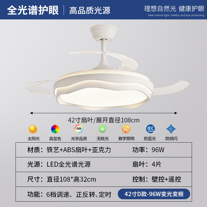 Protector de ojos de espectro completo-D 42 pulgadas blanco-variación de frecuencia 6 velocidades de viento
