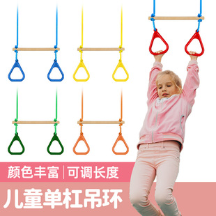 Children's horizontal bar rings factory sales wholesale wooden rod handshake rings children swing