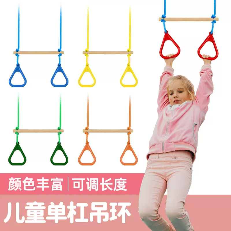 儿童单杠吊环 厂家销售批发木质杆握手吊环儿童秋千