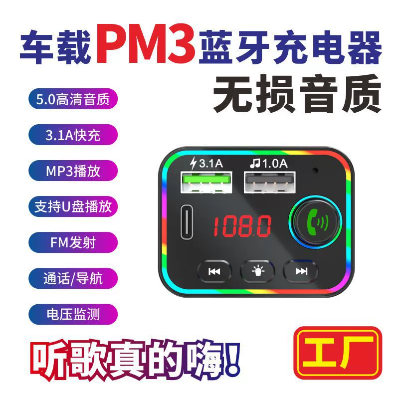 Лампы, зажигалка, зарядка, MP3, bluetooth