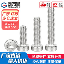 �����304����ֱ�ͷ��÷����˿��GB6191Բ��ͷ���ͷ���������˨